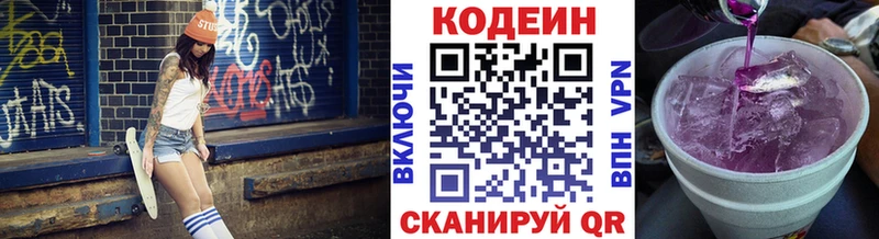 Codein Purple Drank Лагань