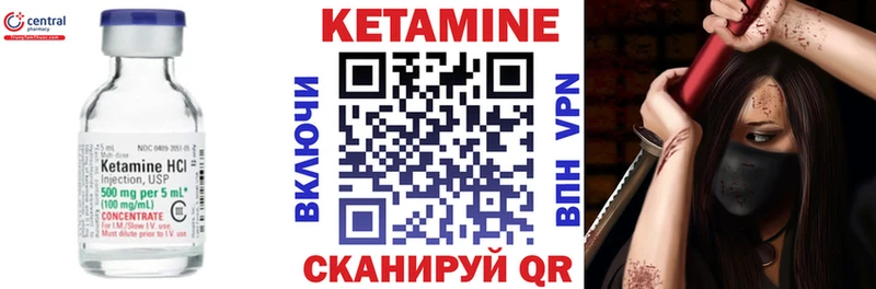 Кетамин ketamine  Лагань 