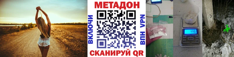 МЕТАДОН methadone  Лагань 